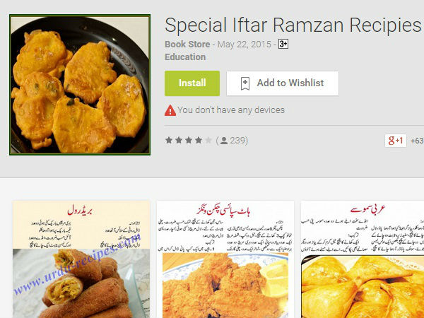 ஸ்பெஷல் இஃப்தார் ரெசிபீஸ்