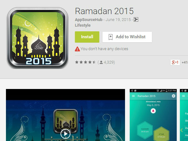 ரமடான் 2015