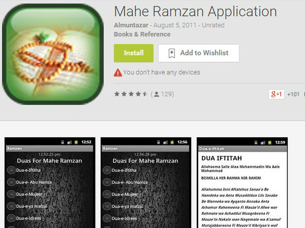 மஹி ரம்ஜான் அப்ளிகேஷன்