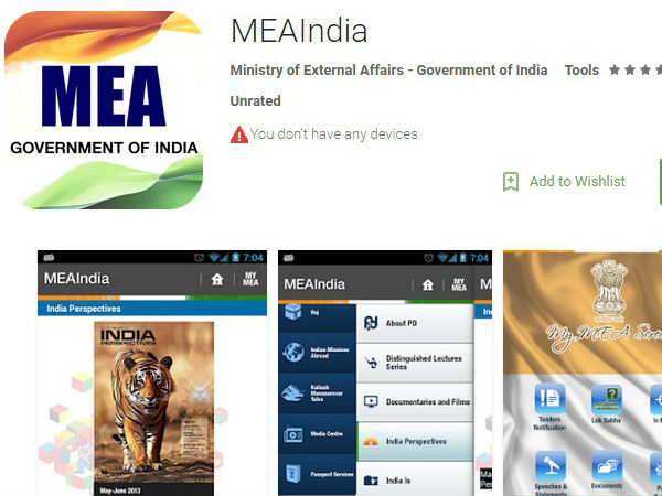 மீஇந்தியா