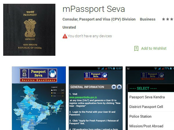 எம்பாஸ்போர்ட் சேவா