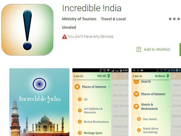 இன்கிரெடிபில் இந்தியா