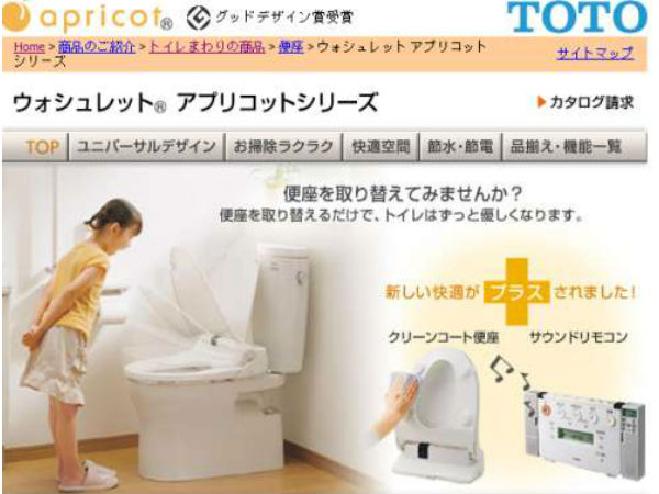 டாய்லெட் எம்பி3 ப்ளேயர் :