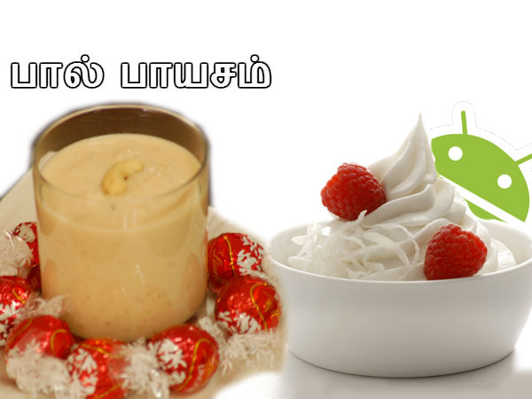 ஃப்ரோயோ