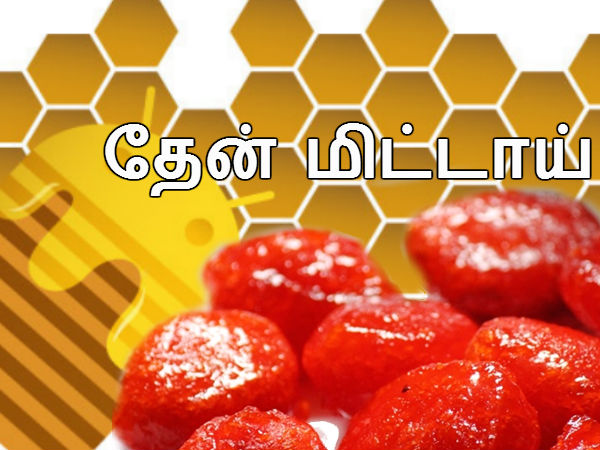 ஹனிகாம்ப்