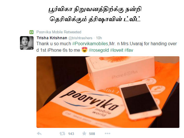 த்ரிஷா, சமந்தா, சிவகார்திகேயனுக்கு ஐபோன் 6எஸ் பரிசு..!!