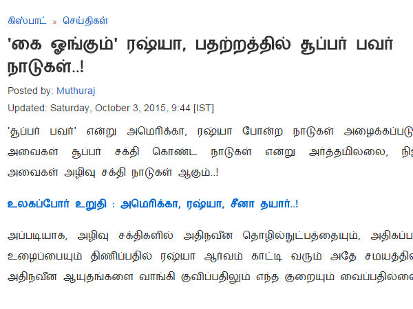 கை ஓங்கும்' ரஷ்யா, பதற்றத்தில் சூப்பர் பவர் நாடுகள்..!	