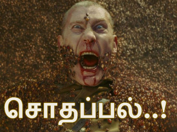 தமிழ் கிஸ்பாட் :