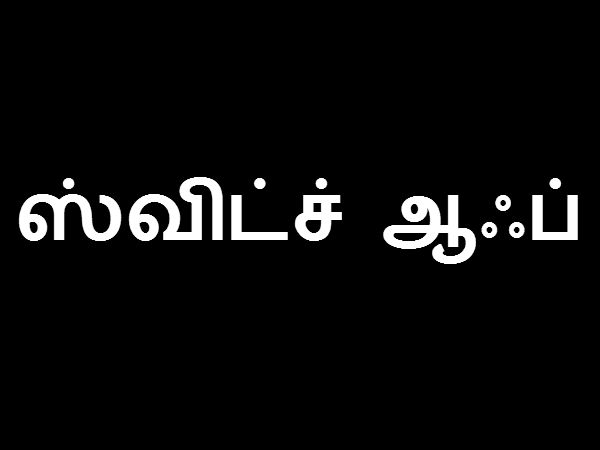 ஸ்டெப் 1: 