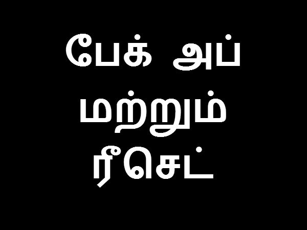 ஸ்டெப் 1: 