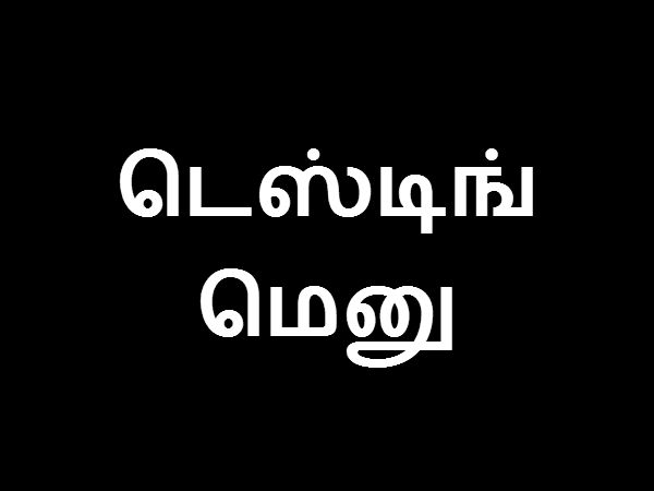 ஸ்டெப் 1: 