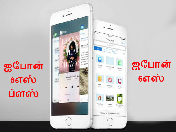 இந்தியாவில் ஐபோன் 6எஸ், 6எஸ் ப்ளஸ் விலை குறைப்பு.!!