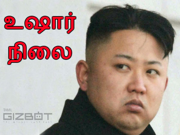 உஷார் நிலை :