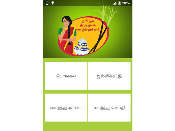 பொங்கல்