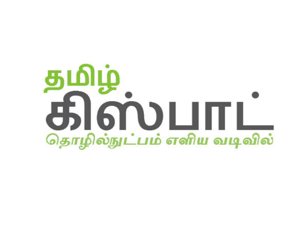 https://tamil.gizbot.com/