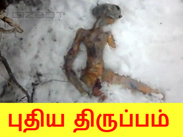ஏலியன் :