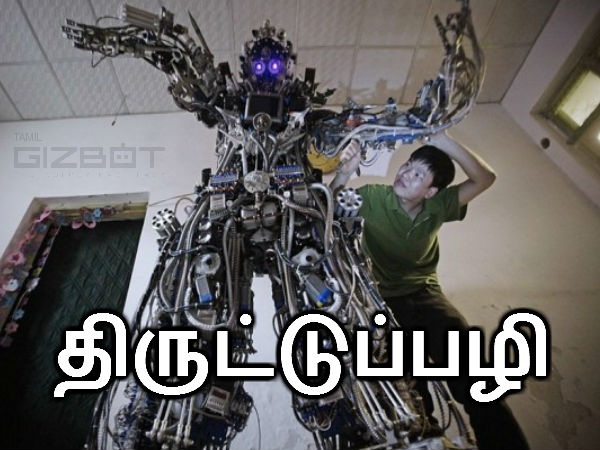 திருட்டுப்பட்டம் :