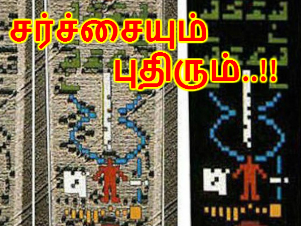 ஏலியன் :