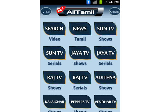 ஆல் தமிழ்