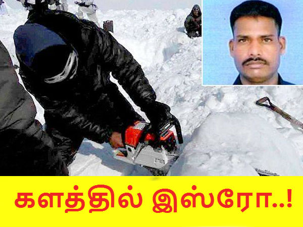 #8 இஸ்ரோ :