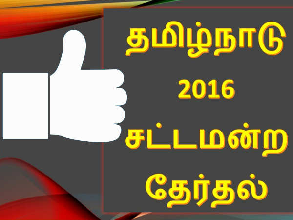 வாக்காளர்கள்