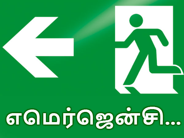 கேஜட்கள் :