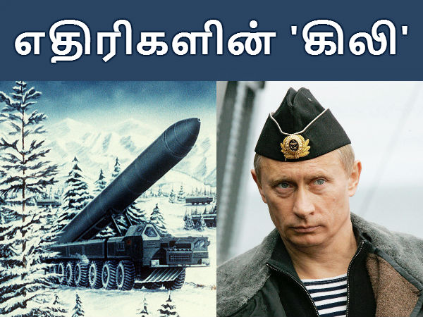 டோபோல்-எம் :