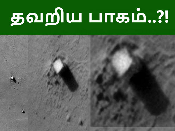 மோனோலித் :