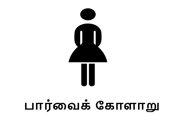 விண்வெளியில் கவனிக்கப்பட்ட பாதிப்பு :