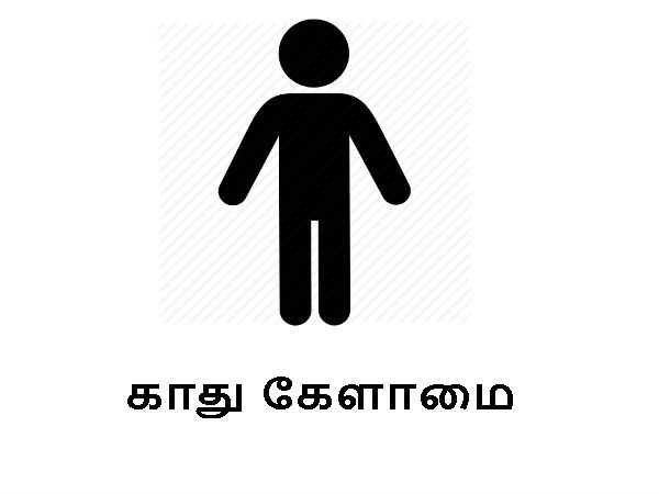 விண்வெளி மற்றும் பூமியில் கவனிக்கப்பட்ட பாதிப்பு :