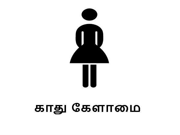 விண்வெளி மற்றும் பூமியில் கவனிக்கப்பட்ட பாதிப்பு :