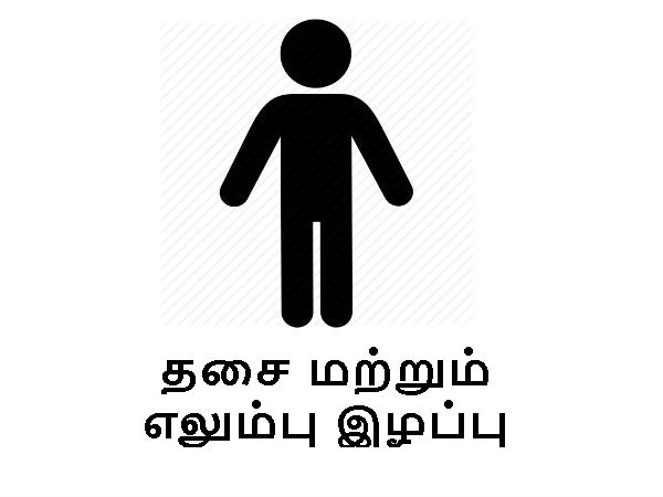 விண்வெளியில் கவனிக்கப்பட்ட பாதிப்பு :