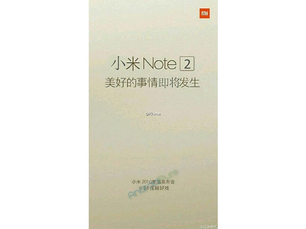 சியாமி மிநோட் 2 அறிமுகமாகும் தேதி என்ன தெரியுமா?