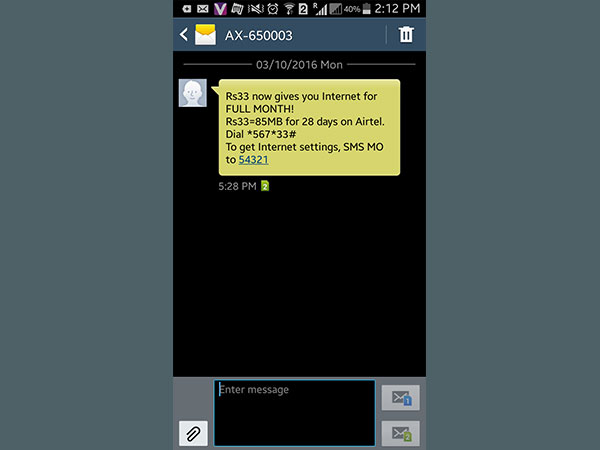 டேட்டா :