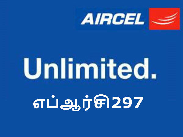 எப்ஆர்சி297 பேக்