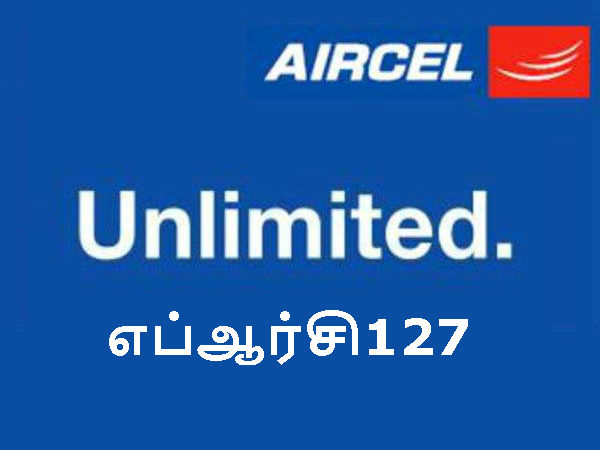 எப்ஆர்சி127 பேக்