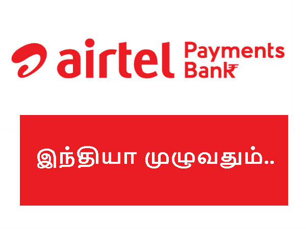 இந்தியா முழுவதும்