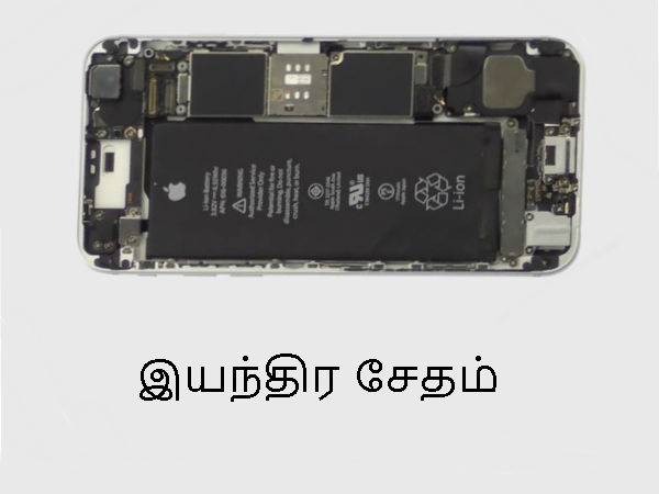 இயந்திர சேதம்