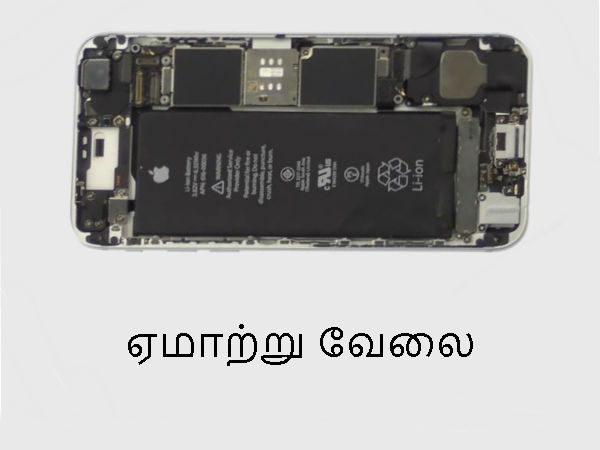 ஏமாற்று வேலை