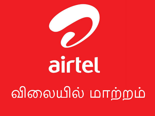 விலையில் மாற்றம்