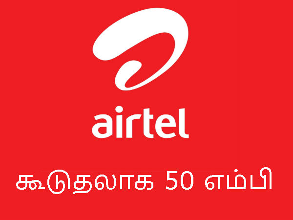 கூடுதலாக 50 எம்பி