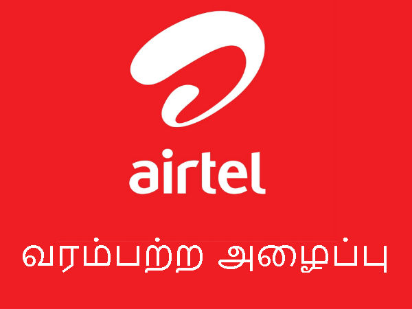 வரம்பற்ற அழைப்பு