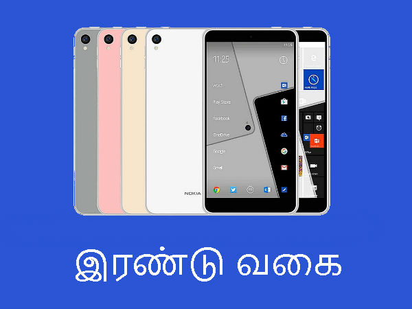இரண்டு வகை