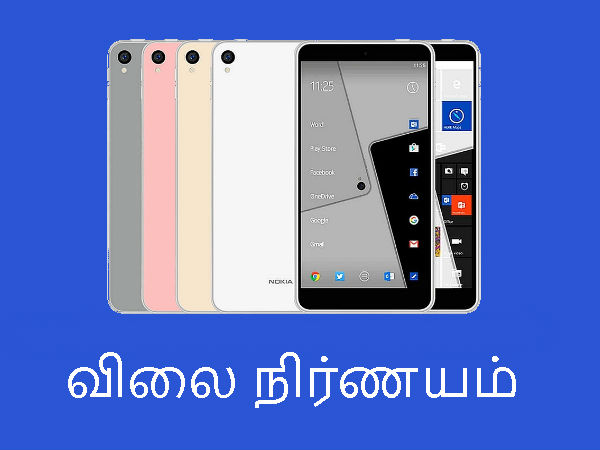 விலை நிர்ணயம்