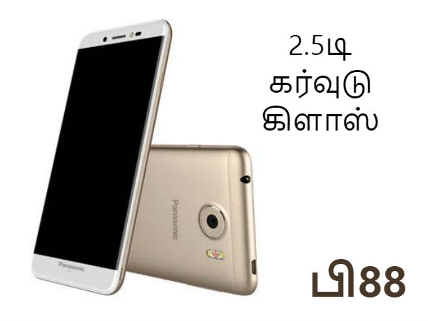 டிஸ்ப்ளே