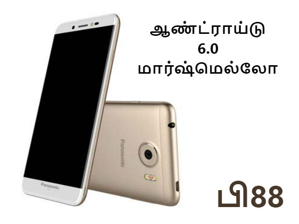 ஆண்ட்ராய்டு