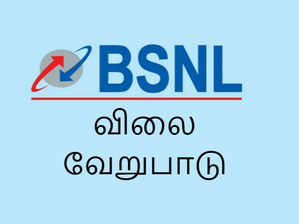 விலை வேறுபாடு