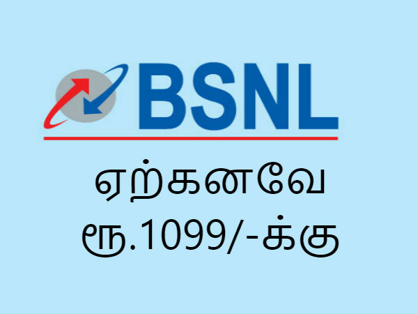 வரம்பற்ற 3ஜி சேவை