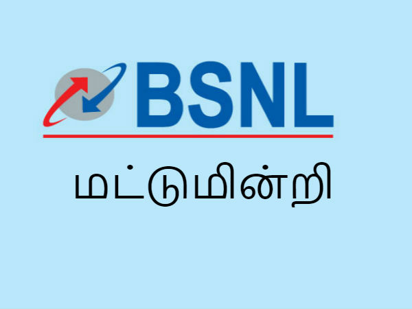 ஏர்டெல் மற்றும் ஐடியா