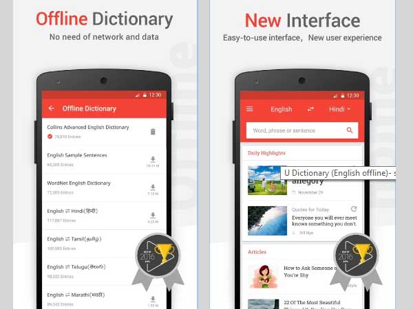 யூ டிக்ஷ்னரி